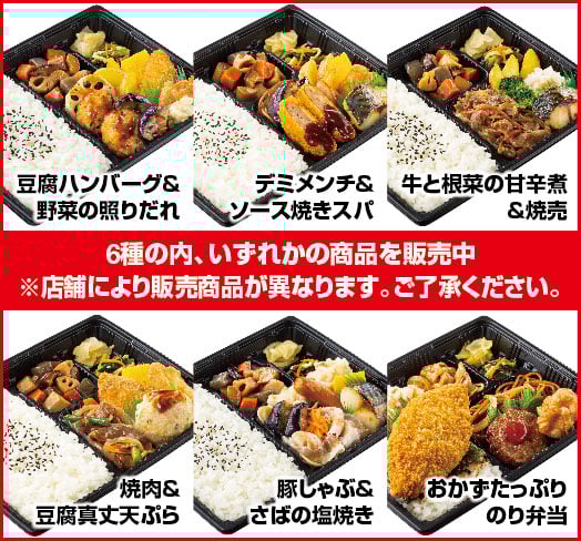 幕の内弁当