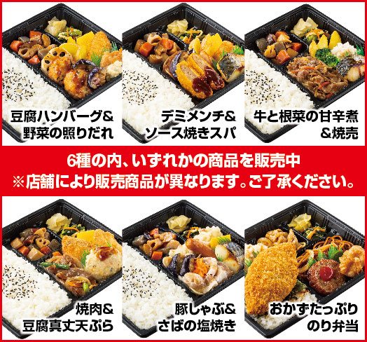 幕の内弁当