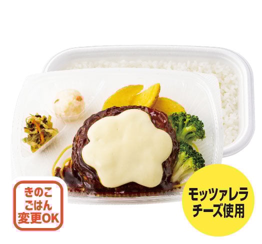 チーズハンバーグ弁当