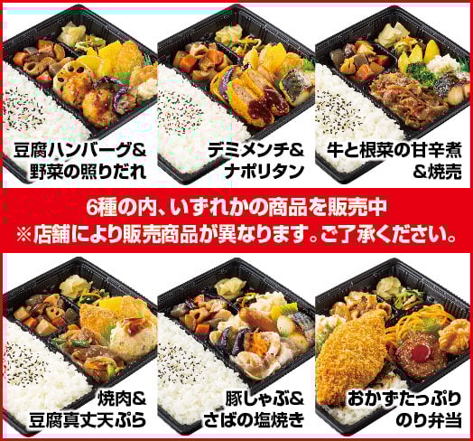 幕の内弁当