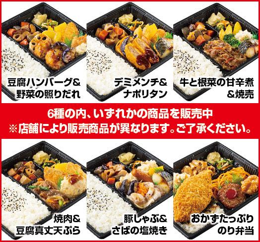 幕の内弁当