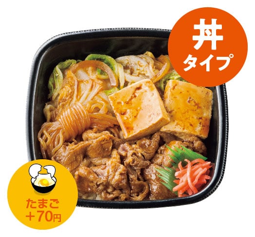 牛すき重