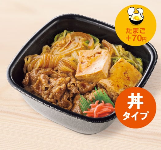 牛すき重