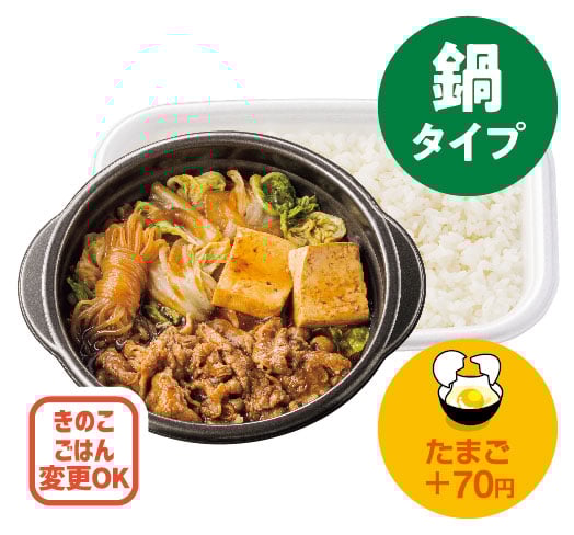 牛すき焼き弁当