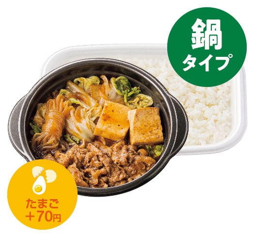 牛すき焼き弁当