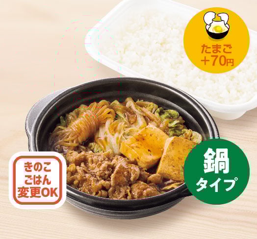 牛すき焼き弁当