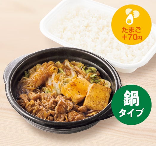 牛すき焼き弁当