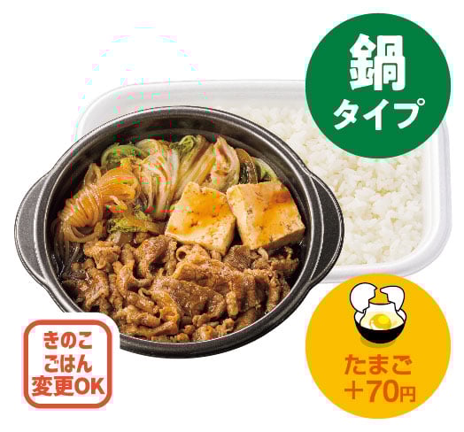 W牛すき焼き弁当(肉2倍)