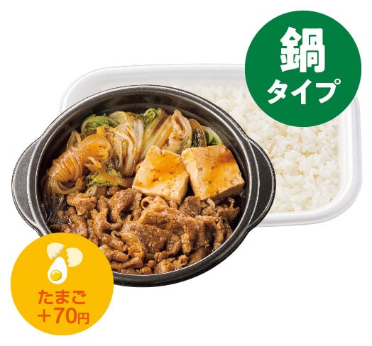 W牛すき焼き弁当(肉2倍)