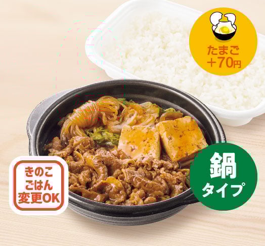 W牛すき焼き弁当(肉2倍)