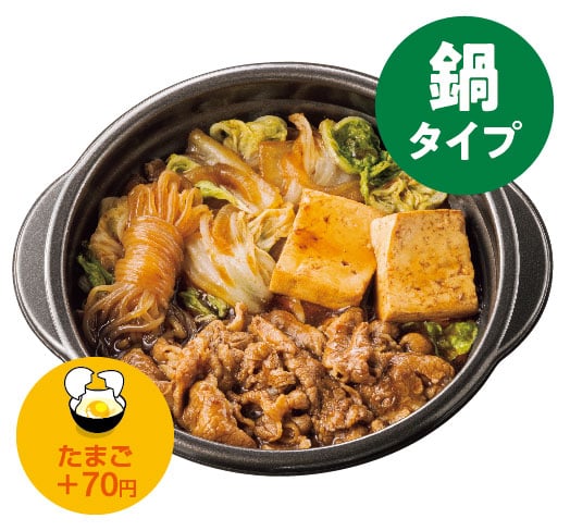 牛すき焼き　おかずのみ