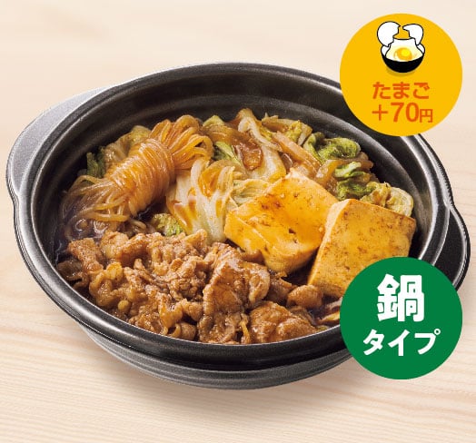 牛すき焼き　おかずのみ