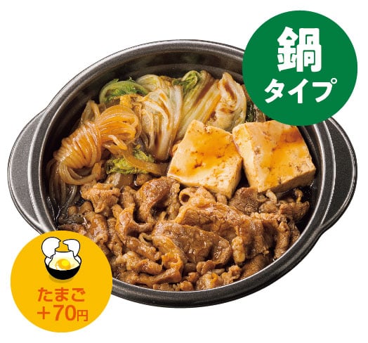 W牛すき焼き(肉2倍) おかずのみ