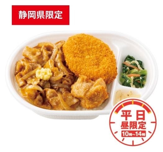 しょうが焼きコンビランチ