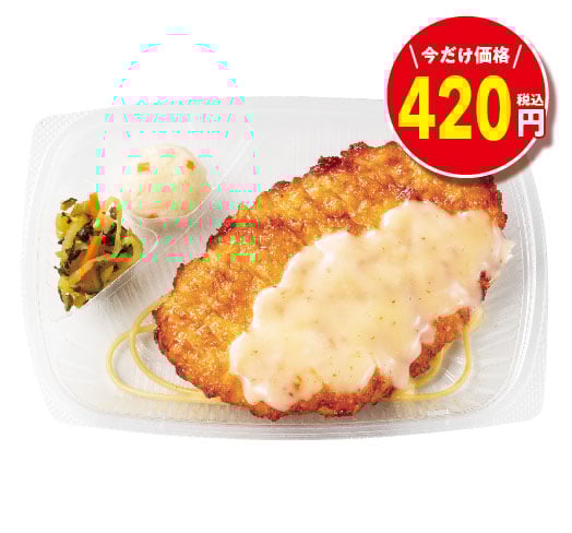 チキン南蛮 おかずのみ