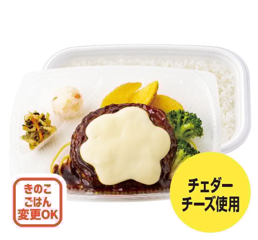 チーズハンバーグ弁当