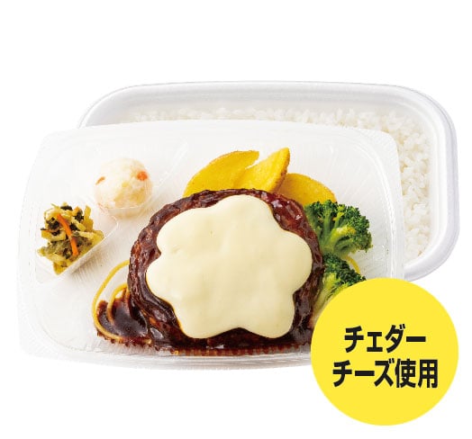 チーズハンバーグ弁当