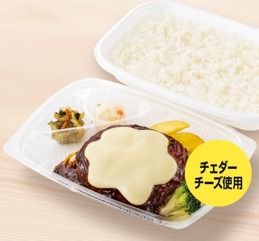 チーズハンバーグ弁当