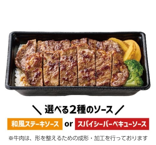 Wアンガスビーフステーキ重(肉2倍)