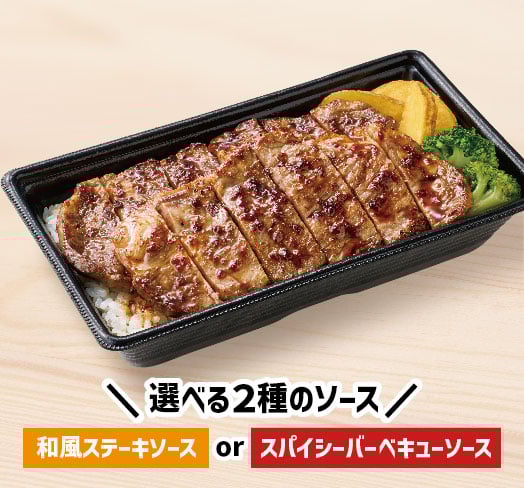 Wアンガスビーフステーキ重(肉2倍)