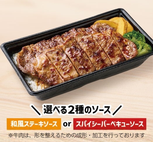 Wアンガスビーフステーキ重(肉2倍)