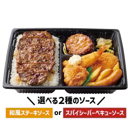 スペシャル洋風バラエティ弁当