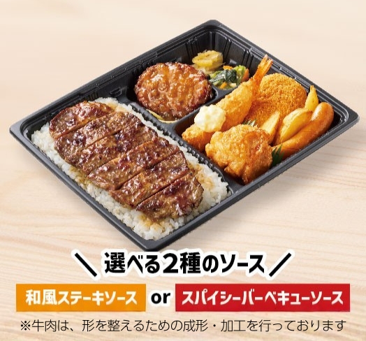 お弁当 メニューを見る | 神奈川県 | ほっともっと