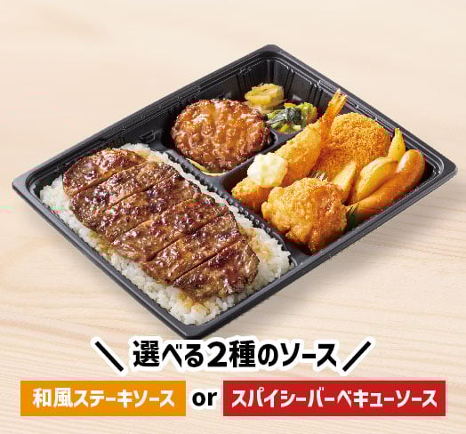 スペシャル洋風バラエティ弁当