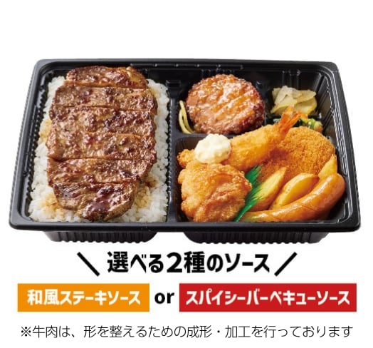 スペシャル洋風バラエティ弁当