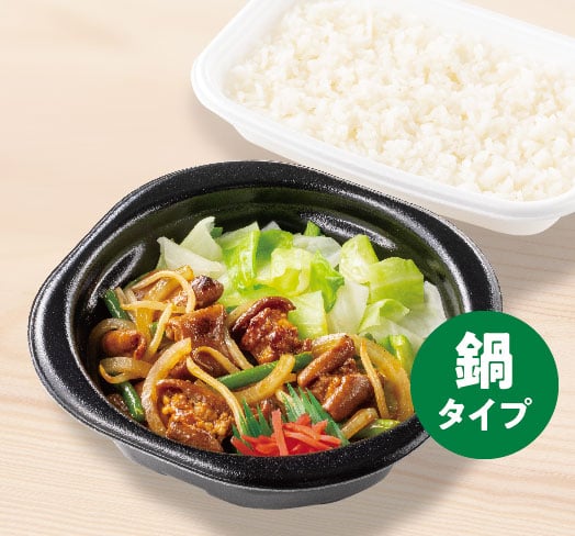 牛もつ味噌󠄀焼き弁当(鍋タイプ)