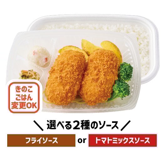 カニクリームコロッケ弁当