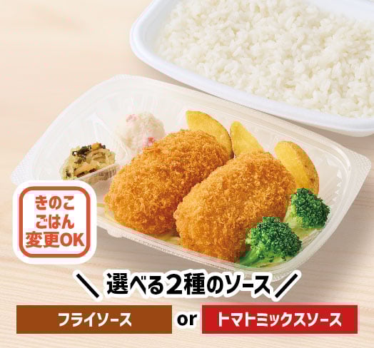 カニクリームコロッケ弁当