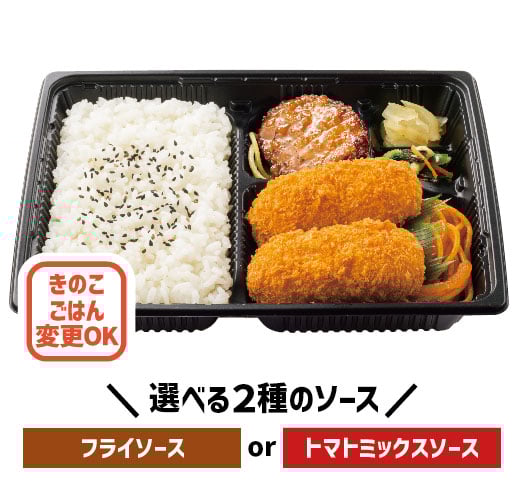 カニコロバラエティ弁当