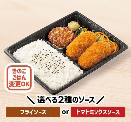 カニコロバラエティ弁当
