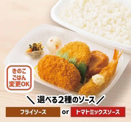 カニコロミックス弁当