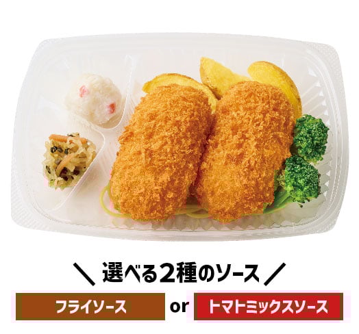 カニクリームコロッケ　おかずのみ