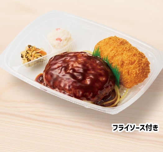 カニコロ&デミグラスハンバーグ　おかずのみ