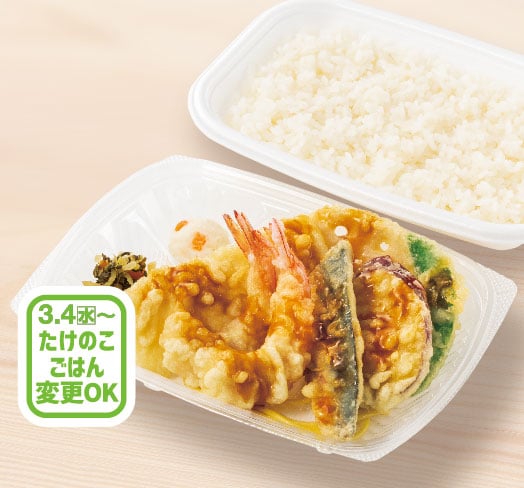 海鮮天ぷら弁当