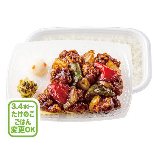 W黒酢酢豚弁当(肉2倍)