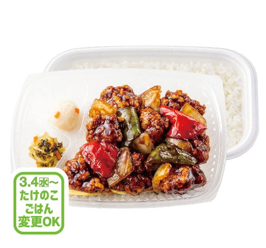 W黒酢酢豚弁当(肉2倍)