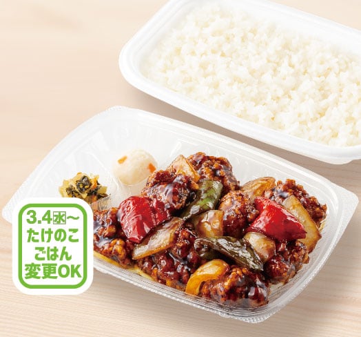 W黒酢酢豚弁当(肉2倍)