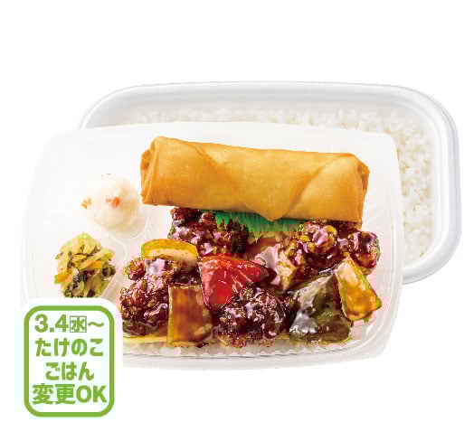 黒酢酢豚＆春巻弁当