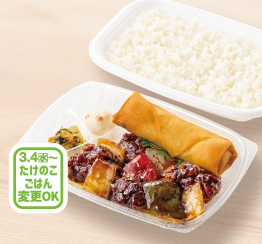 黒酢酢豚＆春巻弁当