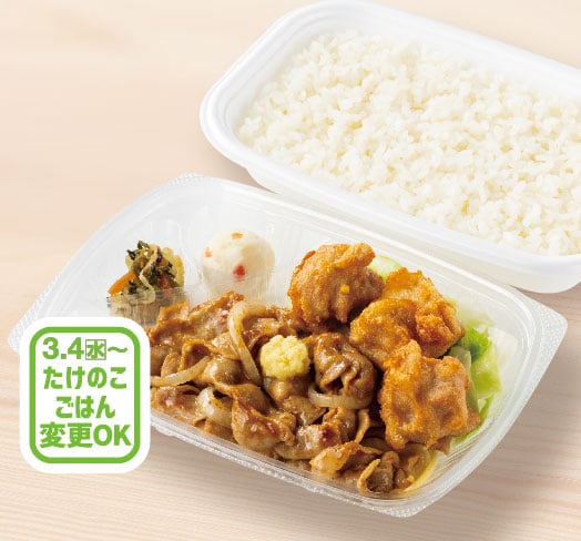 しょうが焼き＆から揚弁当