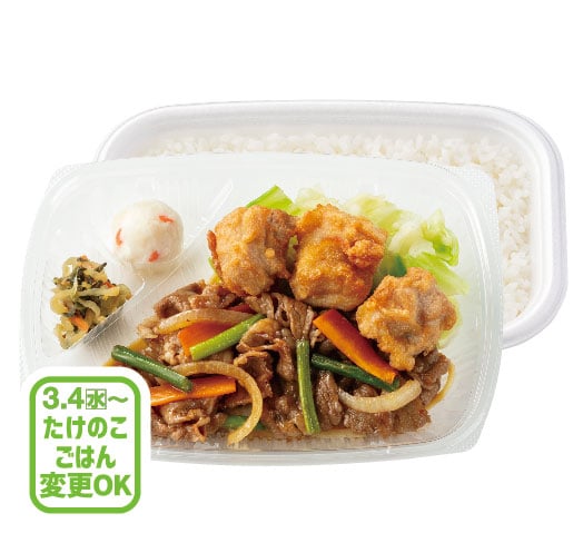 牛焼肉＆から揚弁当