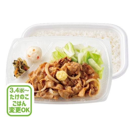しょうが焼き弁当