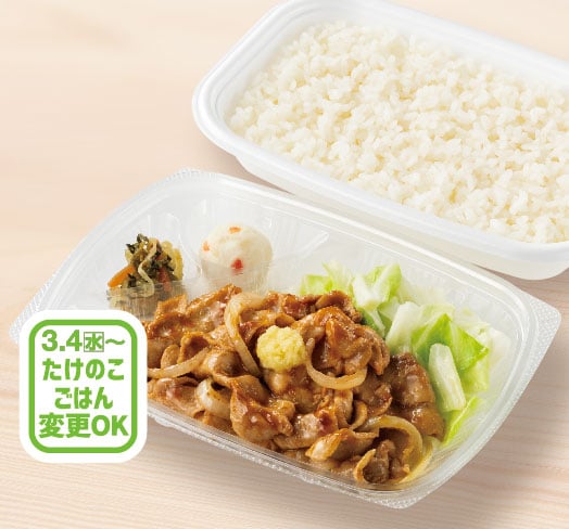 しょうが焼き弁当