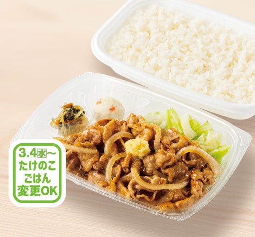 Wしょうが焼き弁当(肉２倍)