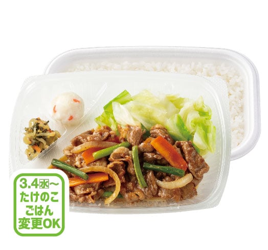 牛焼肉弁当