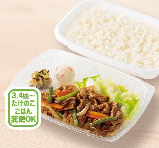 牛焼肉弁当